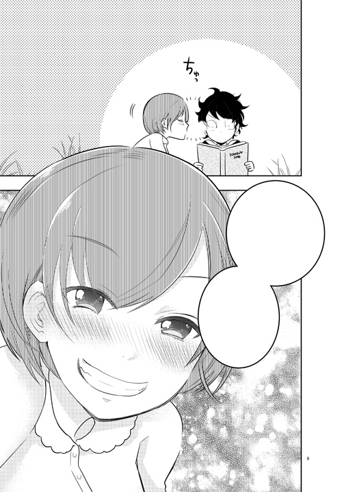 ぞのさんぽ短編集① たそがれサンライズ/ゆうぐれトワイライト