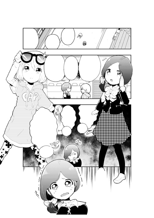 ぞのさんぽ短編集① たそがれサンライズ/ゆうぐれトワイライト