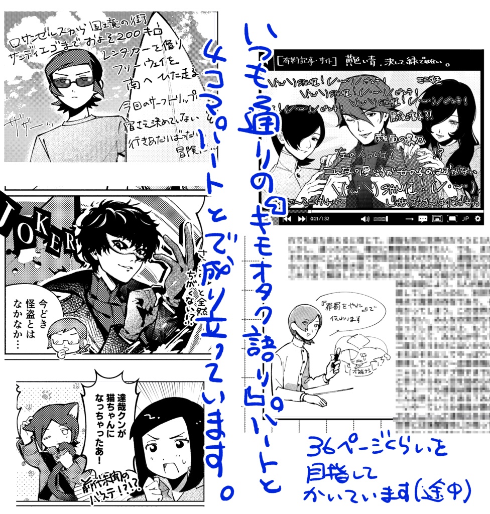 罪罰描きたいこと描いた本