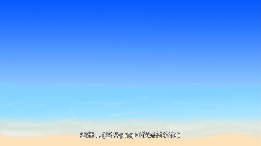 【Vtuber向け】砂浜 配信向けアニメーション背景