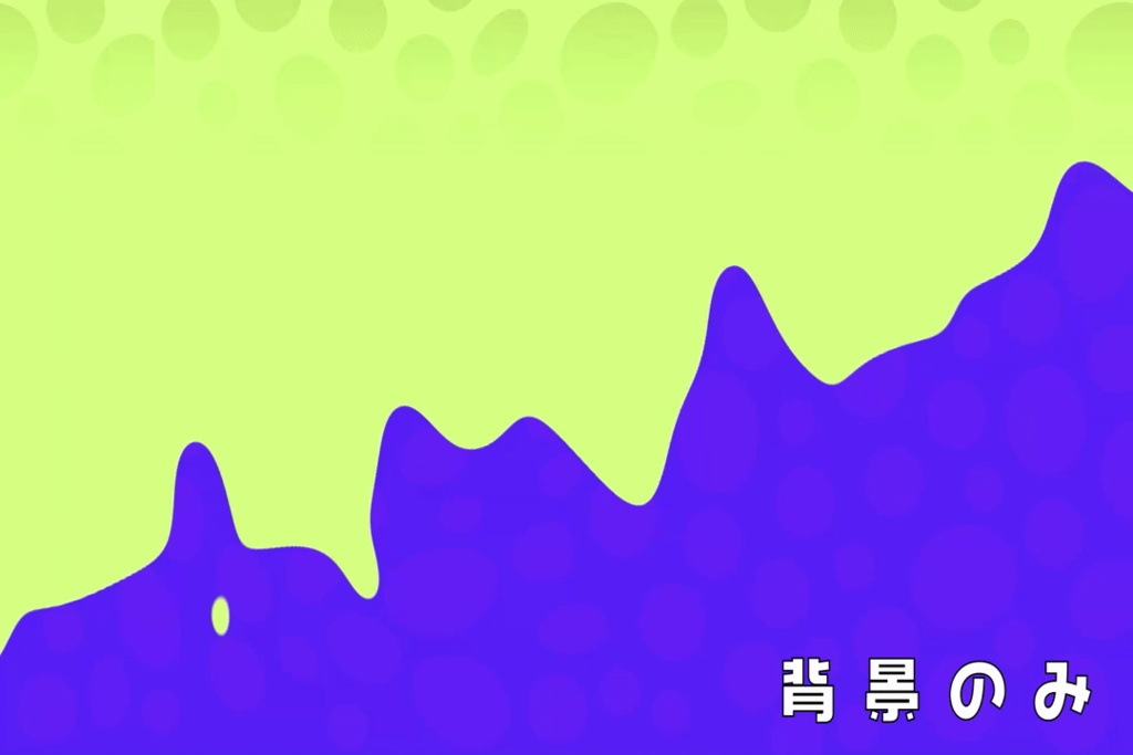 スプラトゥーン風アニメーション配信画面