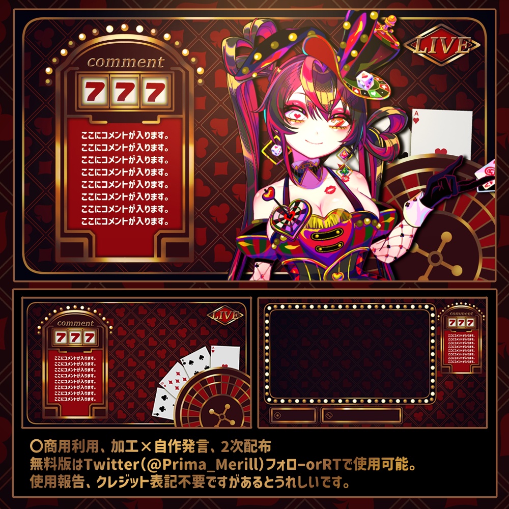 ♥【無料配布】動くカジノ配信セット【配信者 / Vtuber向け】