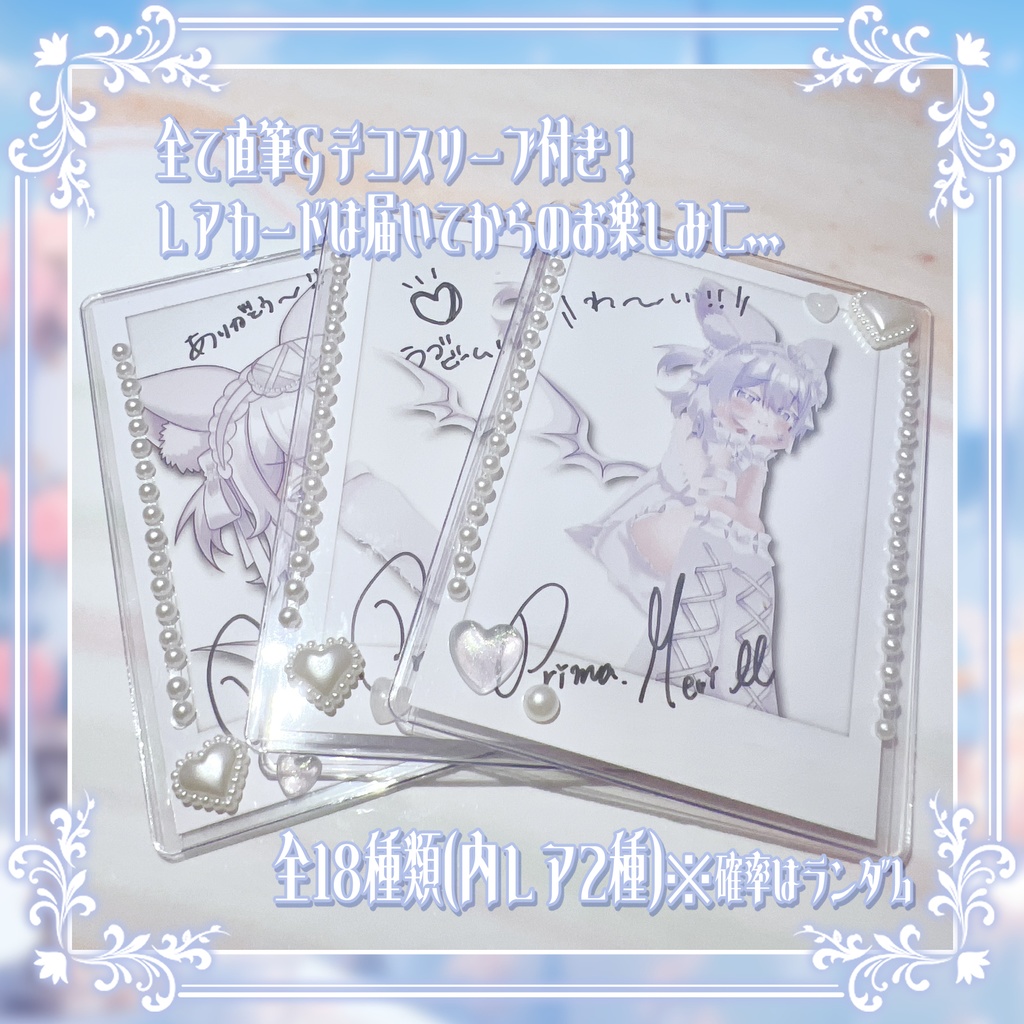 【Prima.Merill】公式グッズ~vol.1~