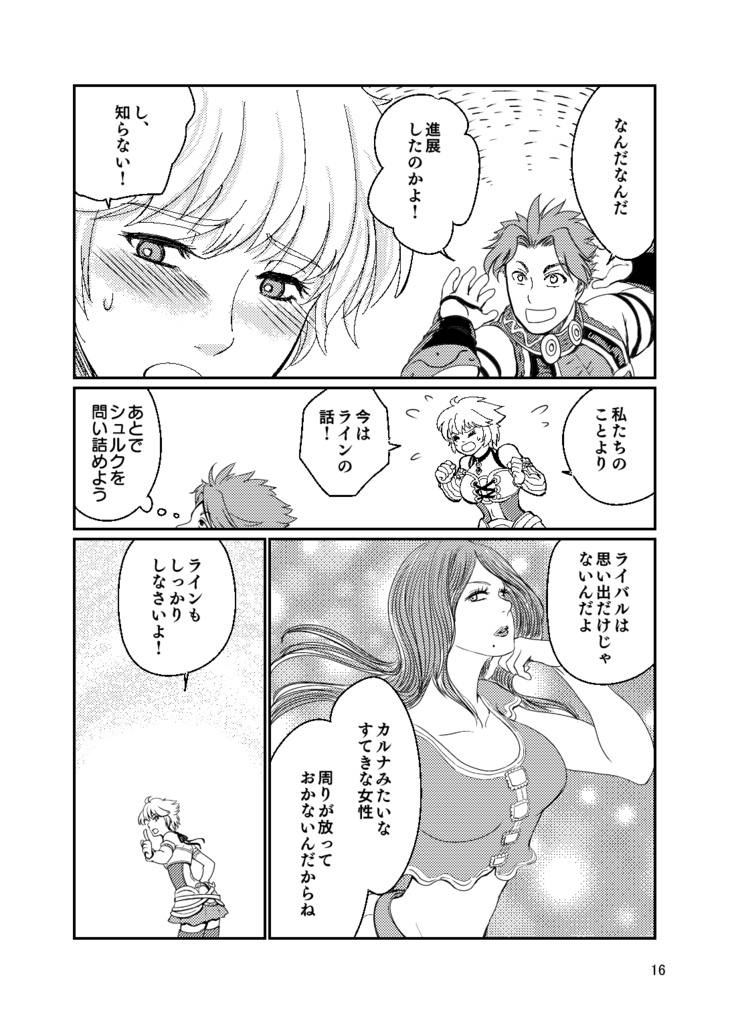 終わりと始まりに君の笑顔を