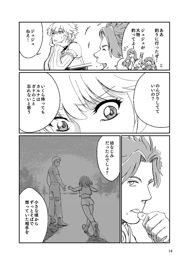 終わりと始まりに君の笑顔を