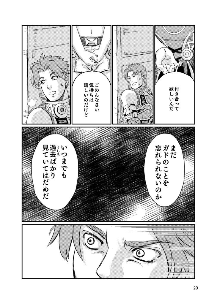 終わりと始まりに君の笑顔を