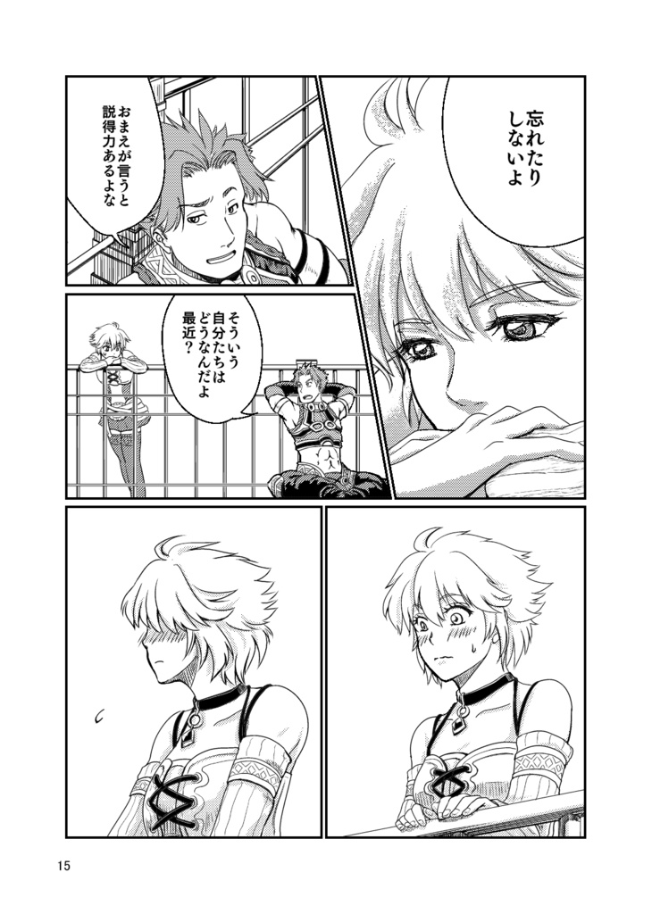 終わりと始まりに君の笑顔を