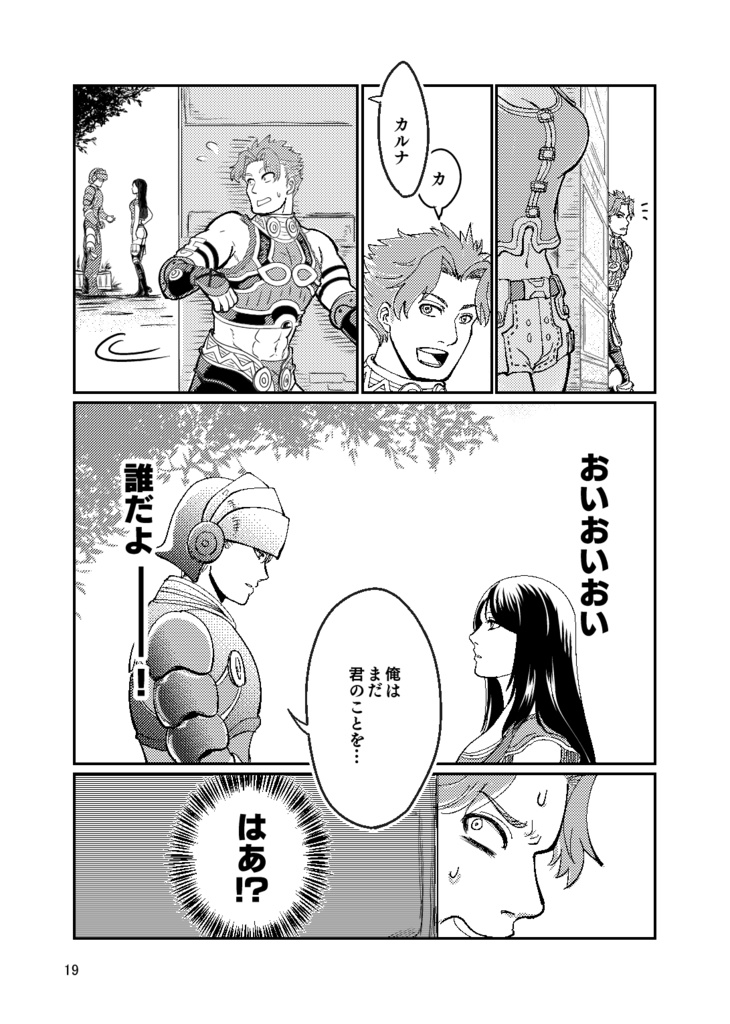 終わりと始まりに君の笑顔を