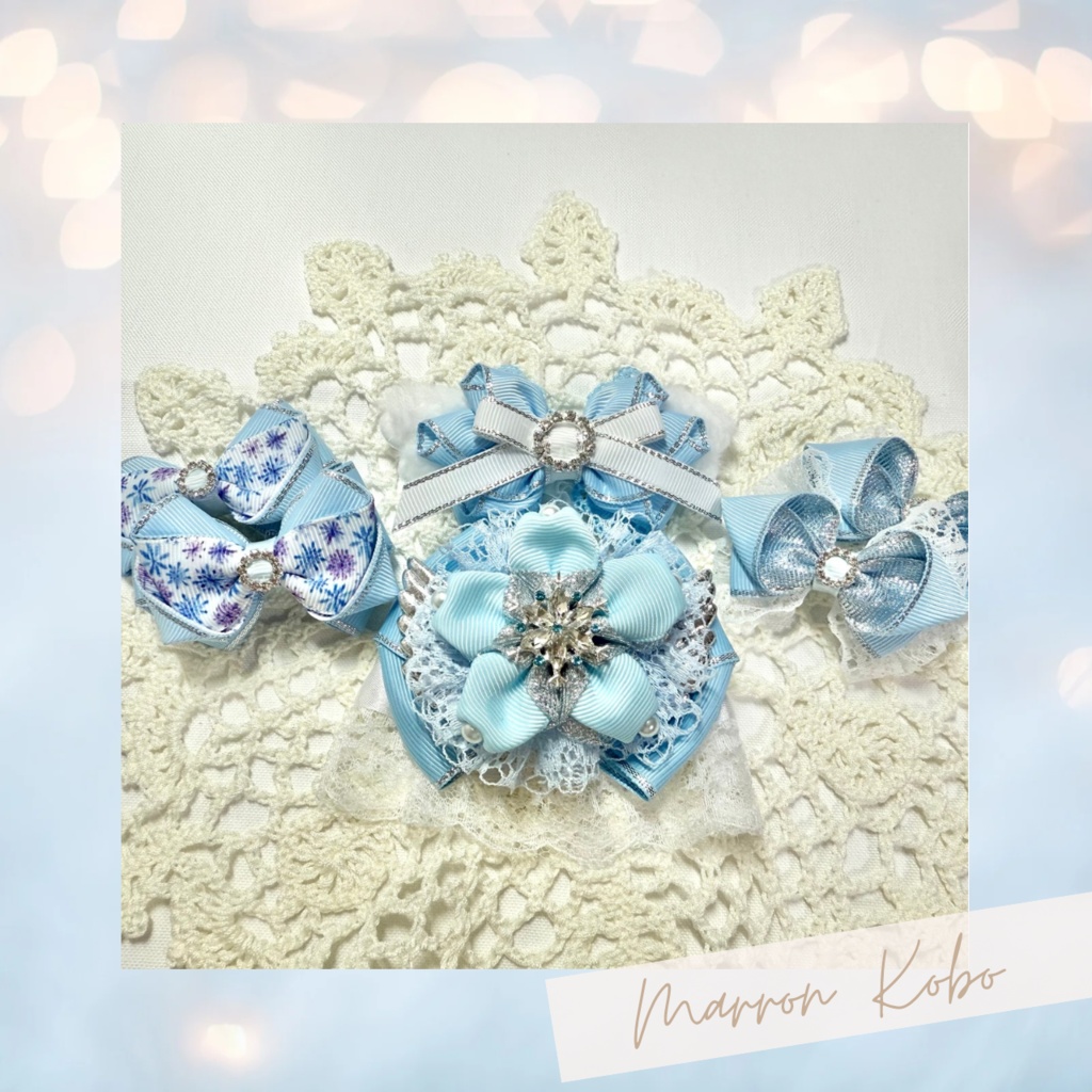 【ぬいリボンセット】雪結晶とあお