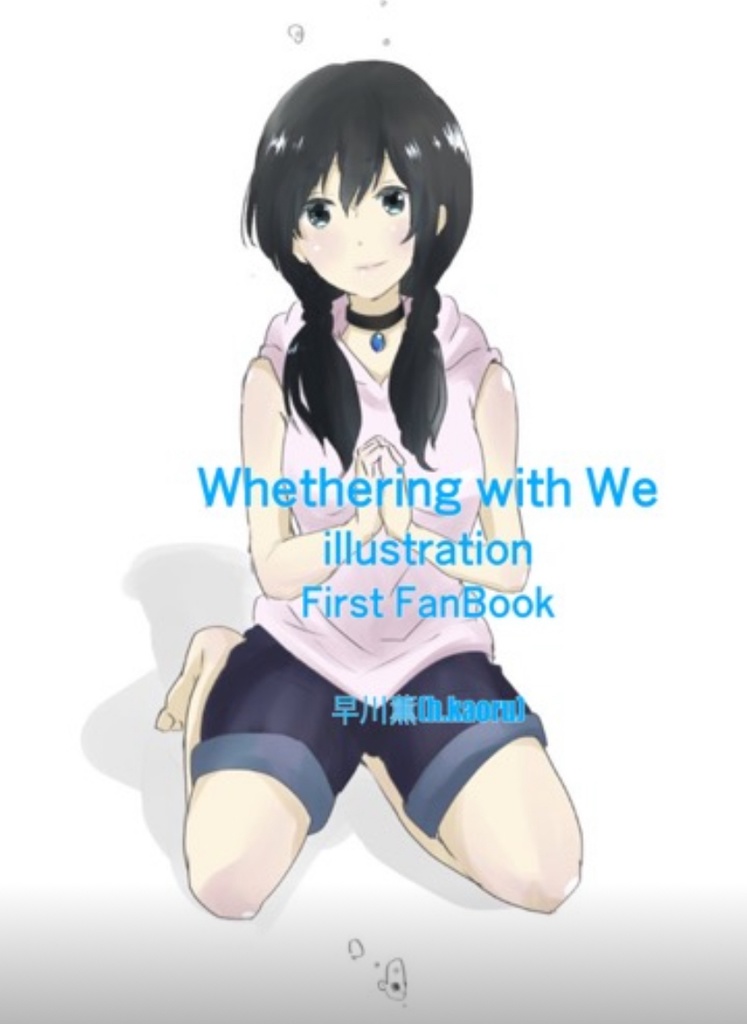 Weathering With We -First Fan Book