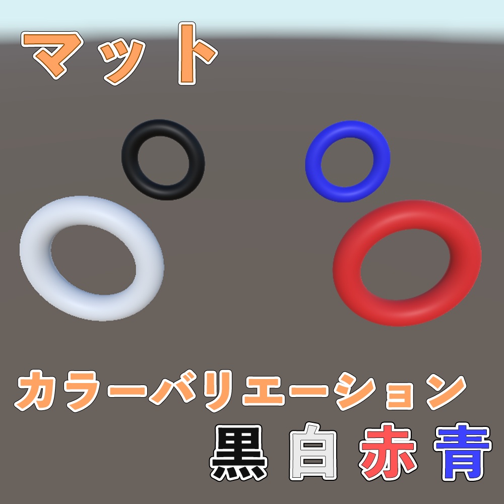 シンプル指輪【3D装飾品】