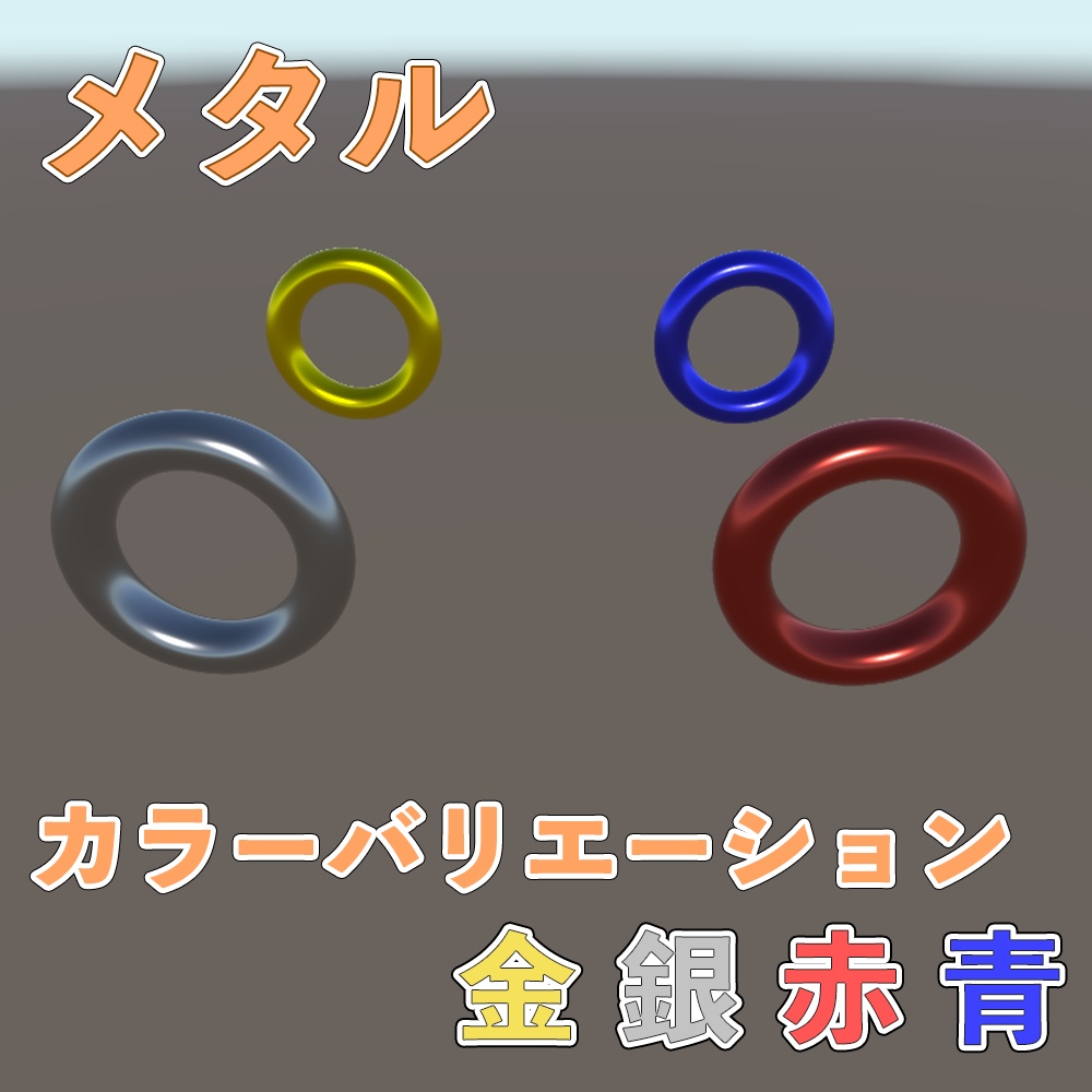 シンプル指輪【3D装飾品】