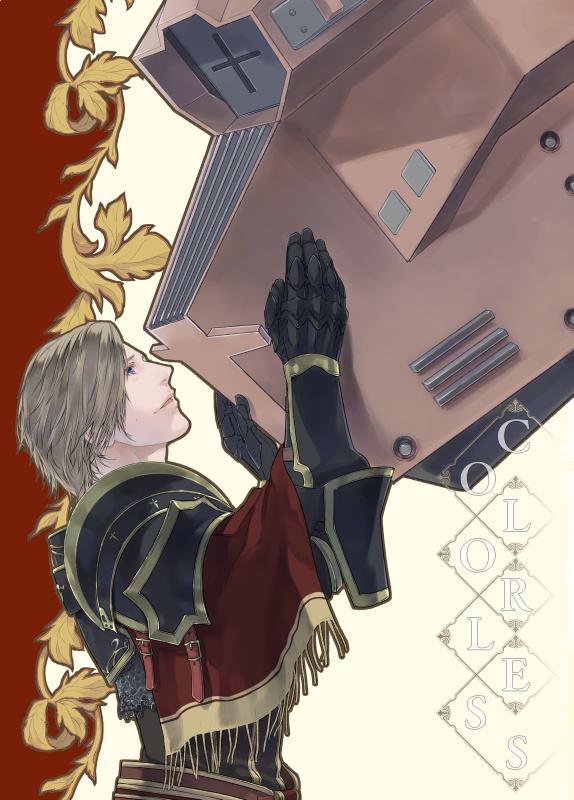【web再録本】COLORLESS