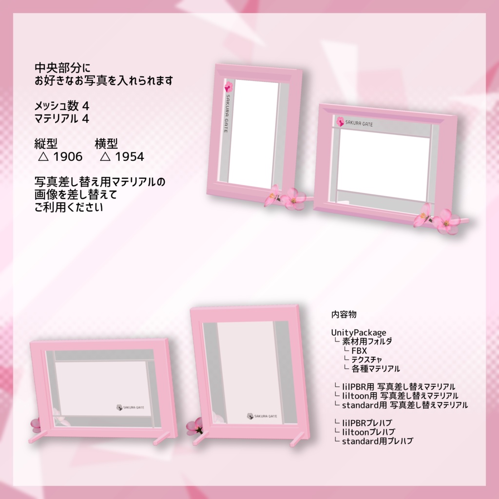 SAKURA GATE 記念フォトフレーム