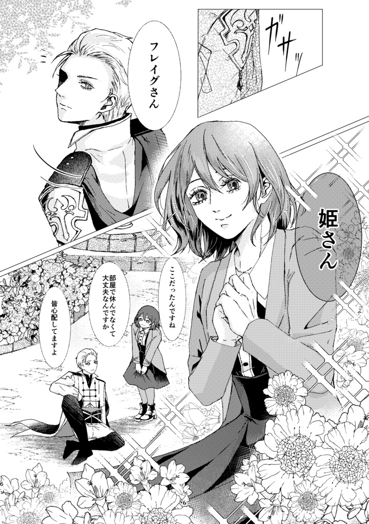 宵の明星 明けの月−The evening star/The moon at the daybreak-