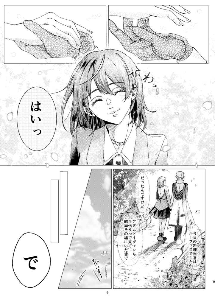 宵の明星 明けの月−The evening star/The moon at the daybreak-