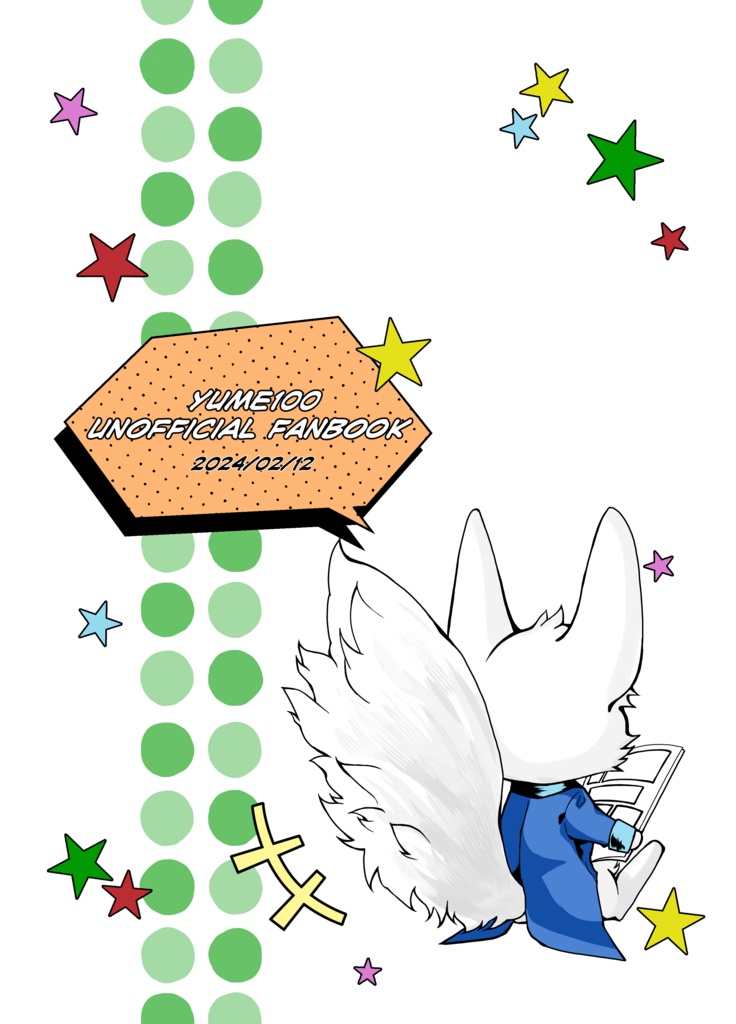 新刊取り置きお願いします!Yume100 Air-shinkan Collection 2024