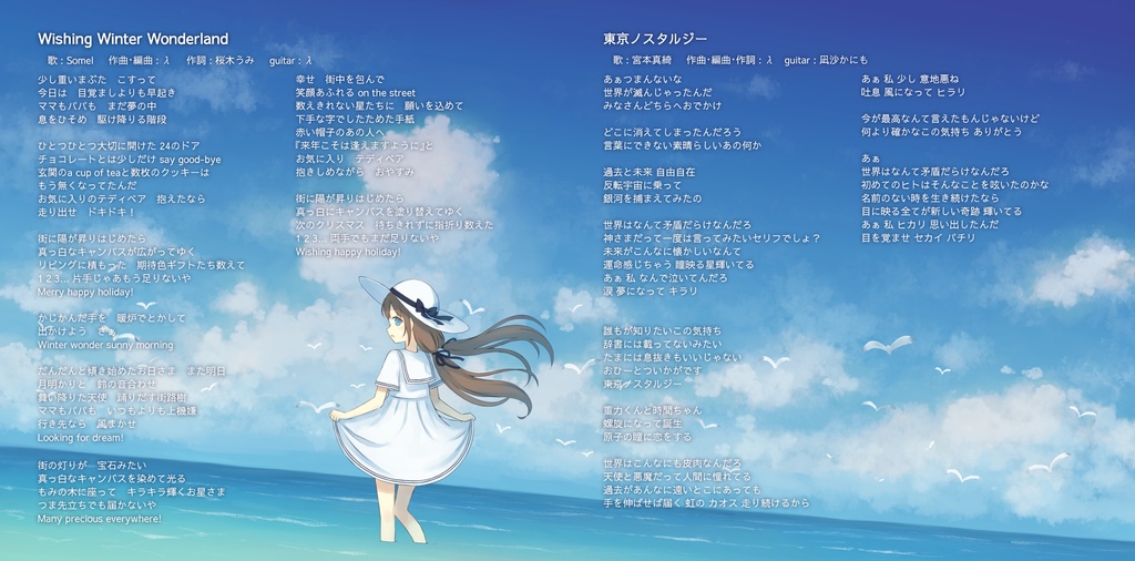 Appetite records 1st mini album『Azure Breezy Journey』