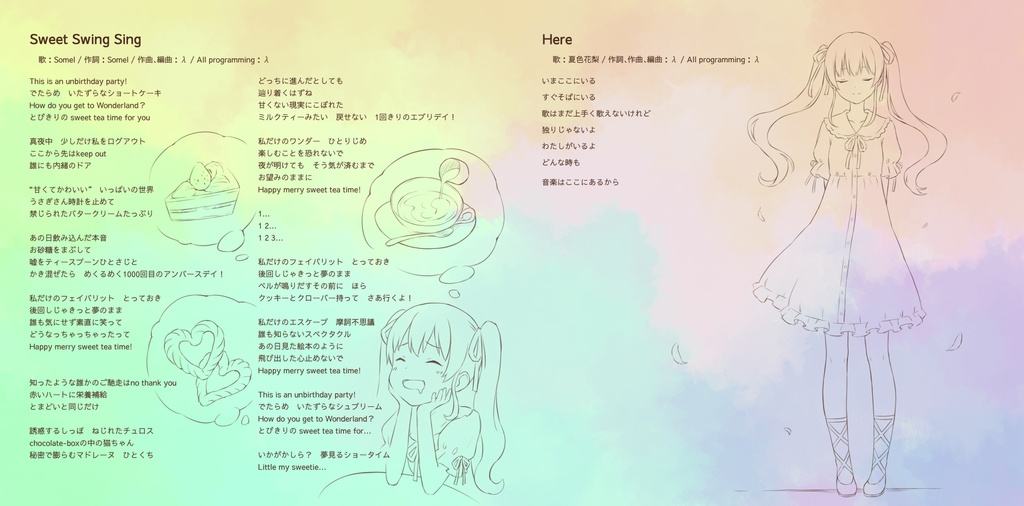 Appetite records 2nd album『Ride the Rainbow Rhapsody』