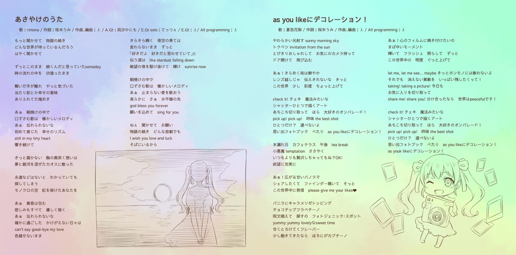 Appetite records 2nd album『Ride the Rainbow Rhapsody』