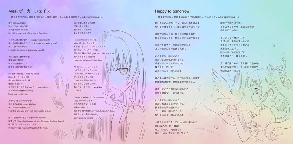 Appetite records 2nd album『Ride the Rainbow Rhapsody』