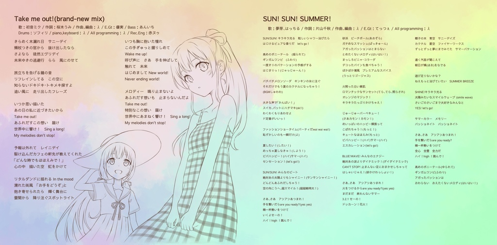 Appetite records 2nd album『Ride the Rainbow Rhapsody』