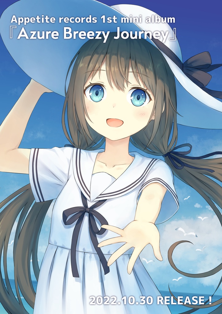Appetite records 1st album『Azure Breezy Journey』DL版