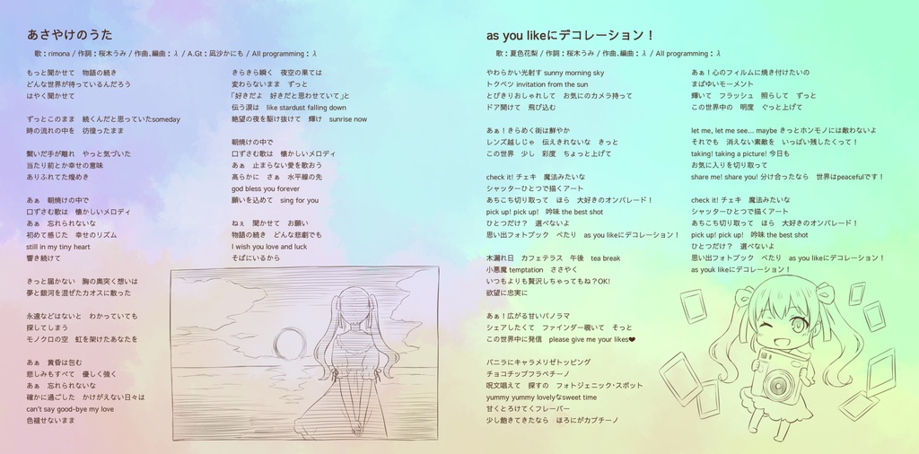 Appetite records 2nd album『Ride the Rainbow Rhapsody』DL版