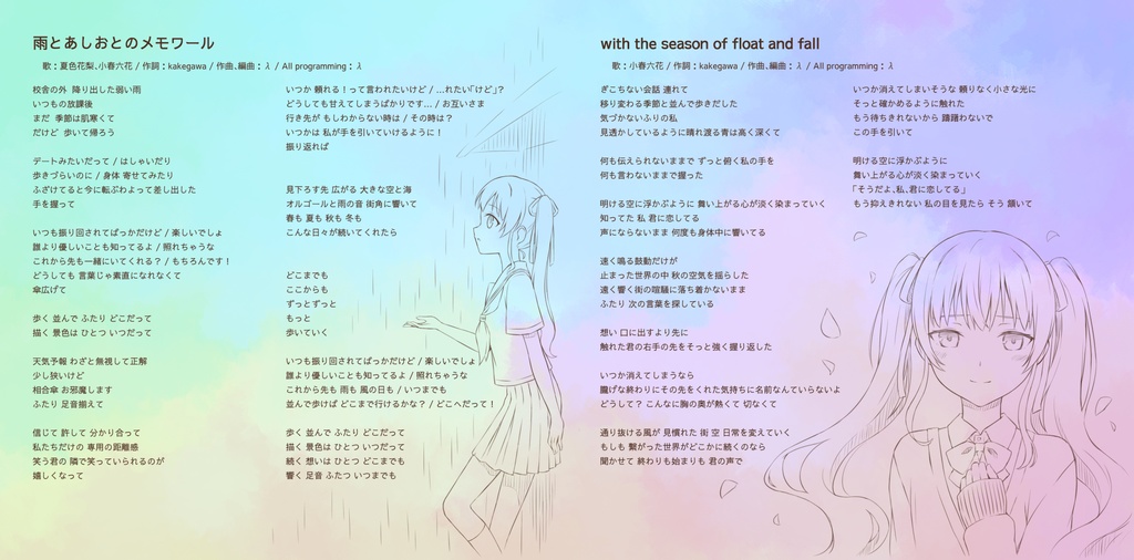 Appetite records 2nd album『Ride the Rainbow Rhapsody』DL版