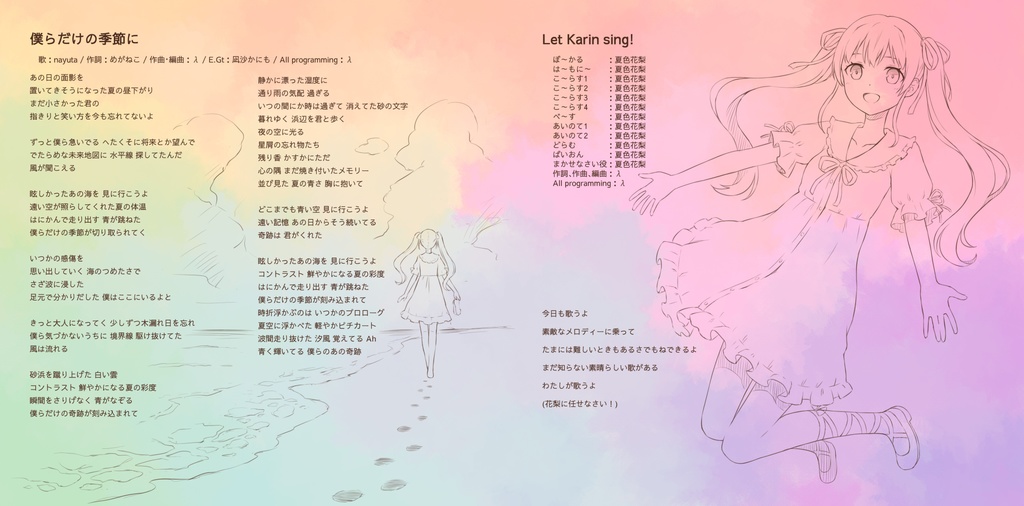 Appetite records 2nd album『Ride the Rainbow Rhapsody』DL版