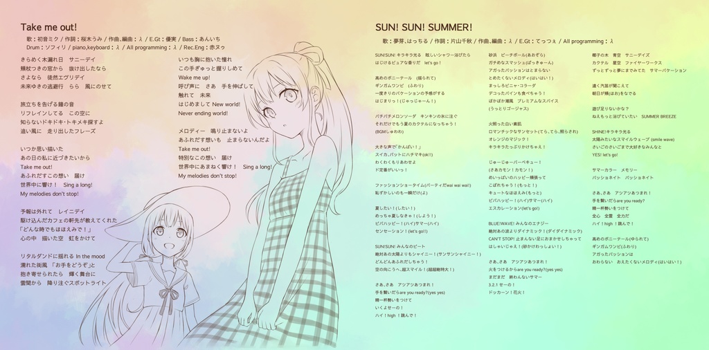 Appetite records 2nd album『Ride the Rainbow Rhapsody』DL版