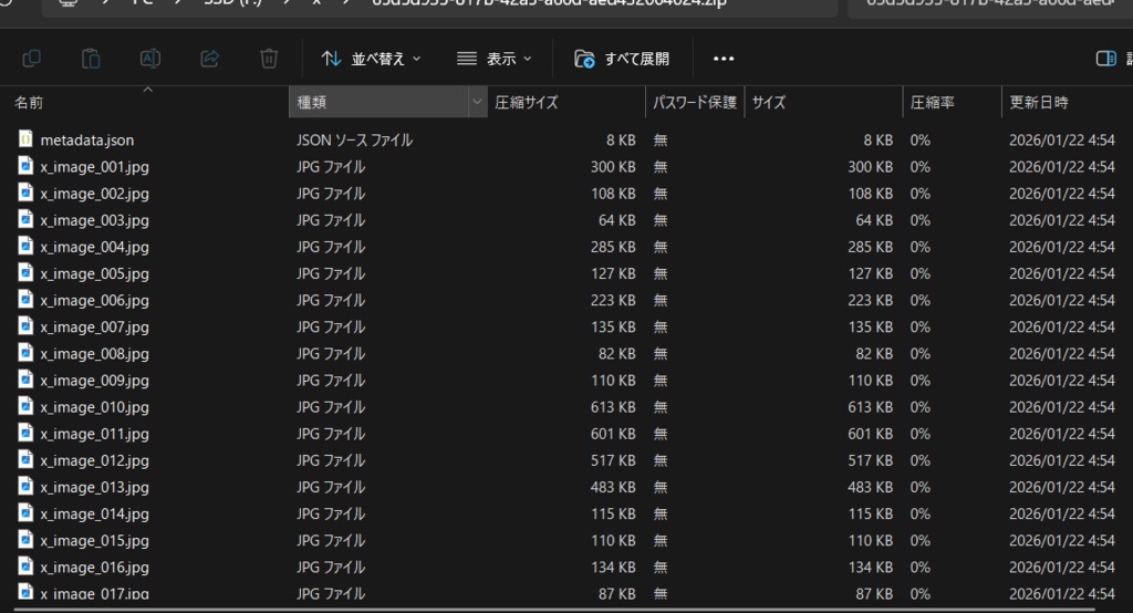 Xいいね画像バックアップツール|iine Scanner(Chrome/Brave対応)サブスク無し 買い切り 2026/1/25 動作確認済み 完全ローカル動作