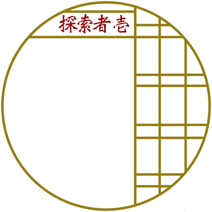 TRPG素材 和風PC置き場
