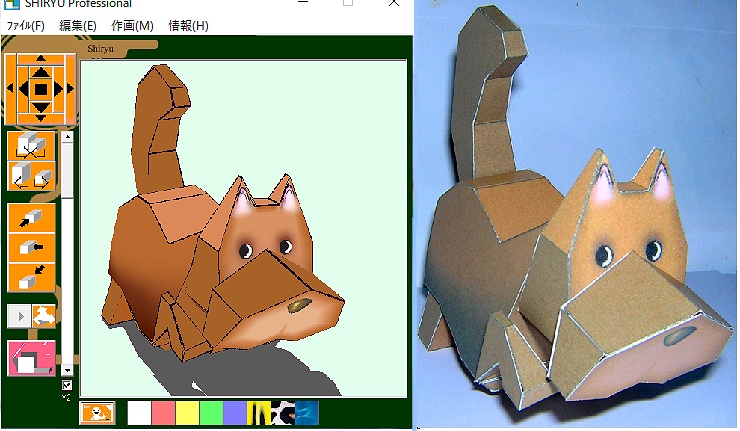 数クリックで立体から紙模型に デジタルペーパークラフトソフト「紙龍」 ウインドウズ最新版