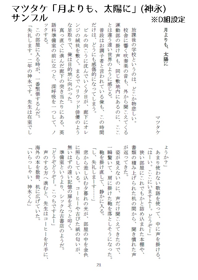 ジョーカー・ゲーム非公式夢小説・イラストアンソロジー 泡沫/うたかた