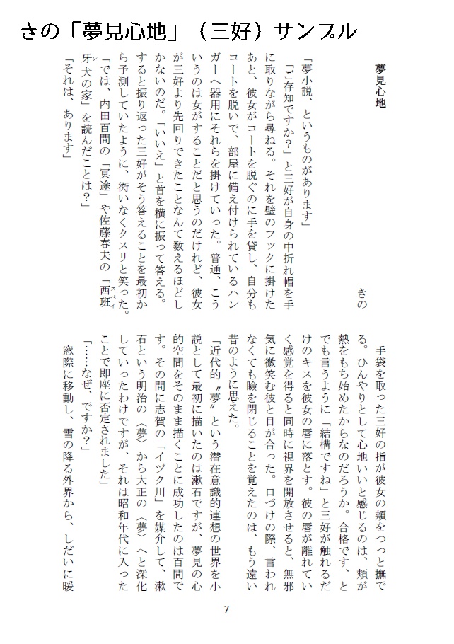 ジョーカー・ゲーム非公式夢小説・イラストアンソロジー 泡沫/うたかた