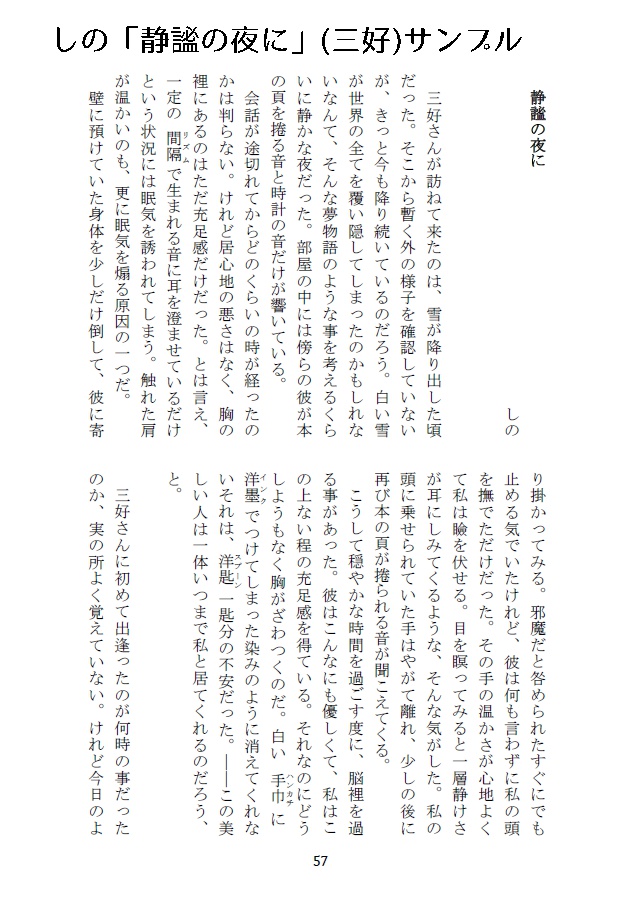 ジョーカー・ゲーム非公式夢小説・イラストアンソロジー 泡沫/うたかた