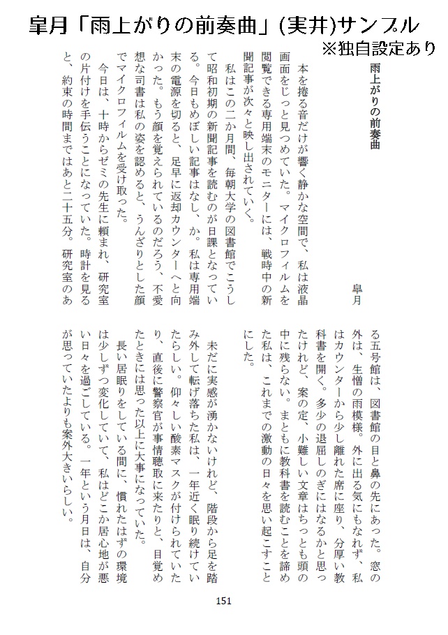 ジョーカー・ゲーム非公式夢小説・イラストアンソロジー 泡沫/うたかた