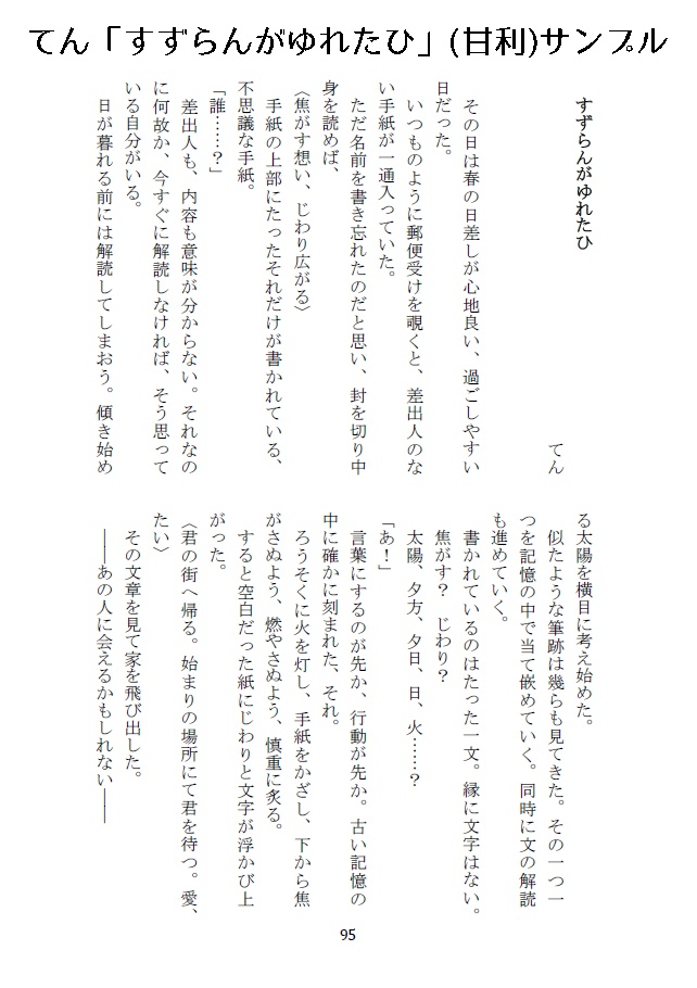 ジョーカー・ゲーム非公式夢小説・イラストアンソロジー 泡沫/うたかた