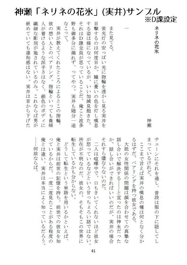 ジョーカー・ゲーム非公式夢小説・イラストアンソロジー 泡沫/うたかた