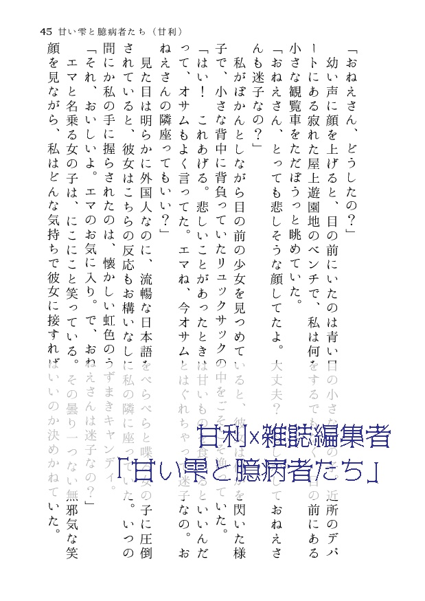 午後5時からのシンデレラ