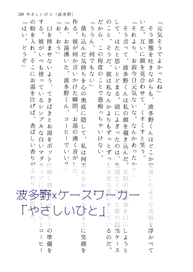午後5時からのシンデレラ