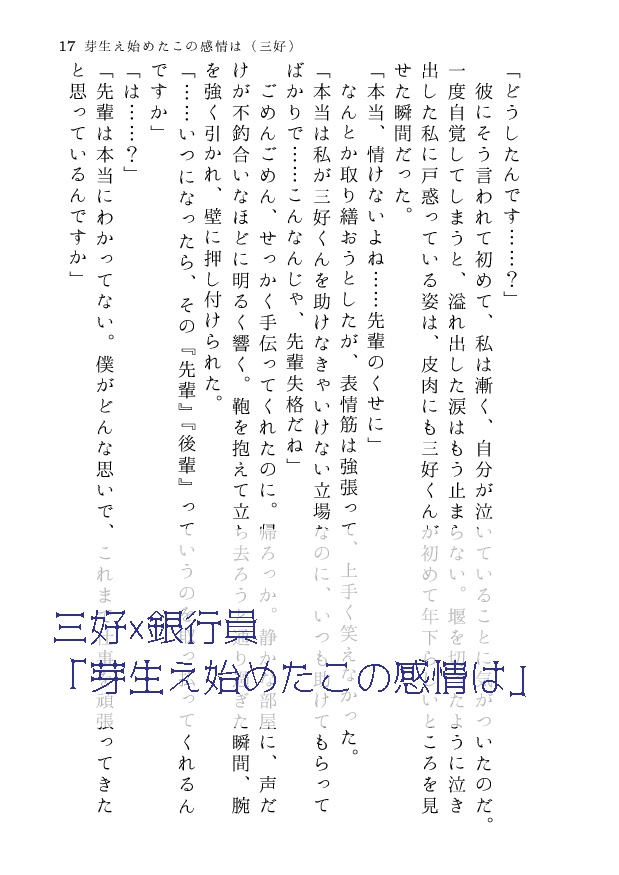 午後5時からのシンデレラ
