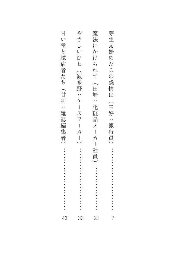 午後5時からのシンデレラ