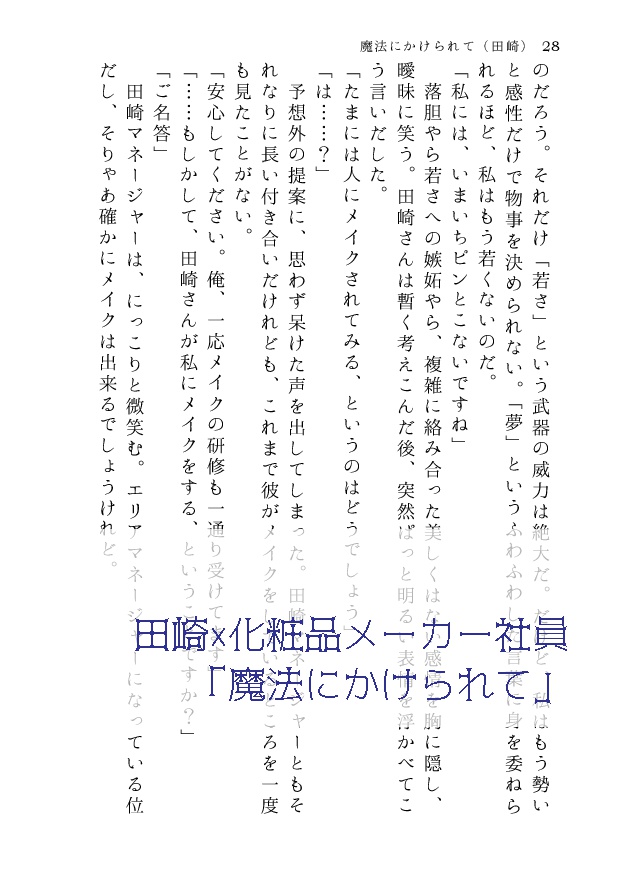 午後5時からのシンデレラ