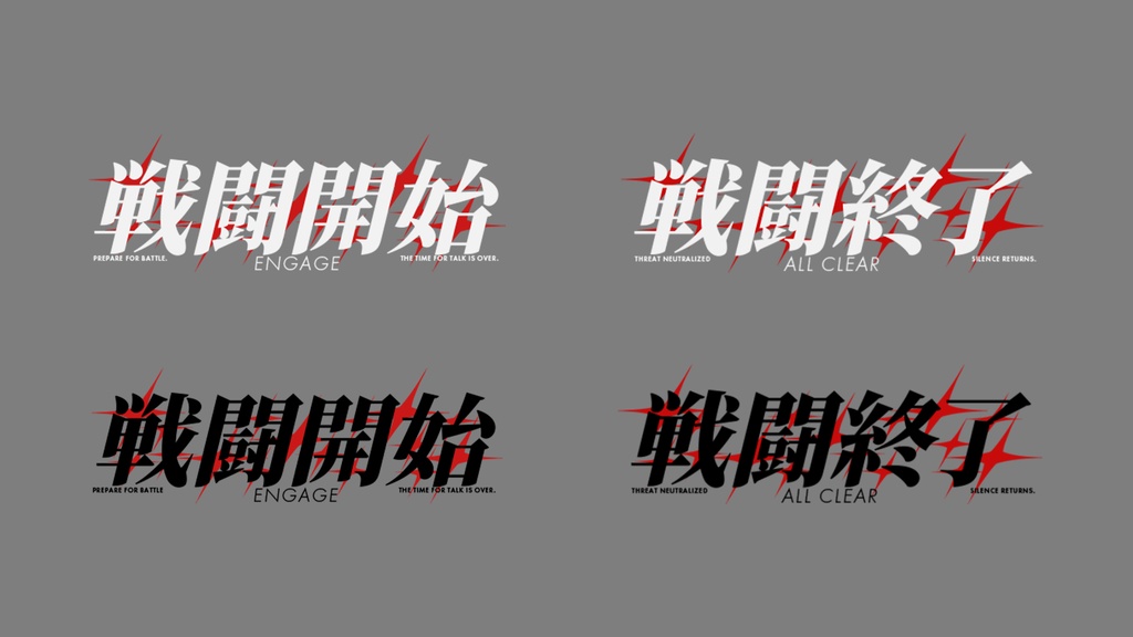 【APNG素材】戦闘開始&終了カットイン