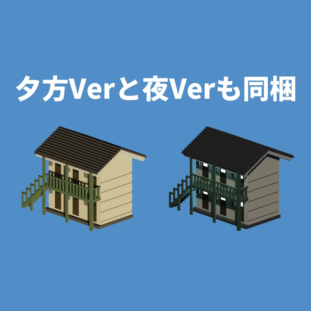 【IsoBuild #1】平凡な町パック