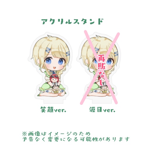 祈翠レイラ記念日グッズ(一部数量限定再販)