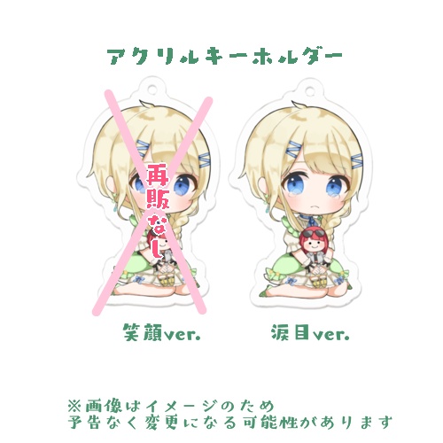 祈翠レイラ記念日グッズ(一部数量限定再販)