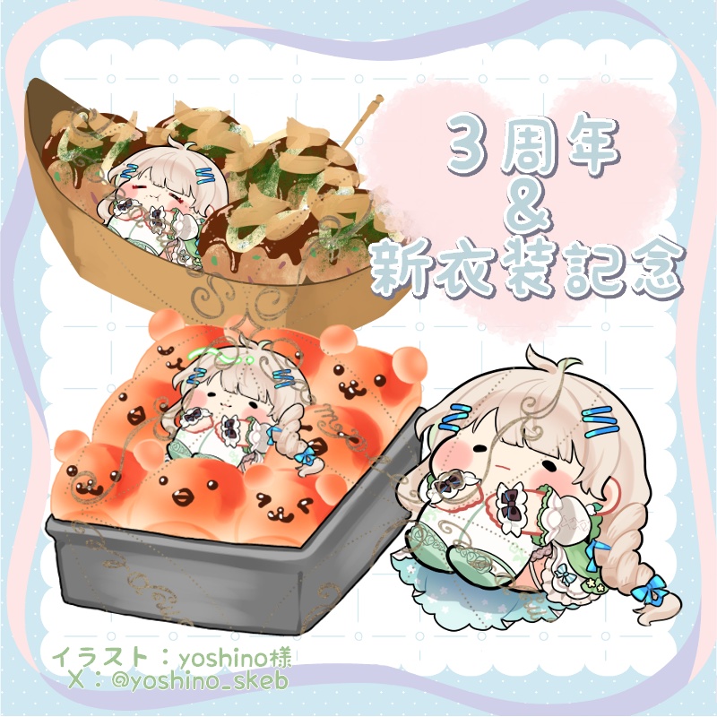 祈翠レイラ3周年記念日グッズ